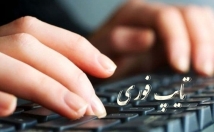 متن-دست-نویس-عکس-متن-ورد-تبدیل