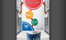 پوستر-تبلیغاتی-اینستاگرام-طراحی