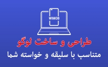 لوگوی-دو-بعدی-سه-بعدی-مناسب-سلیقه-طراحی-بسازم