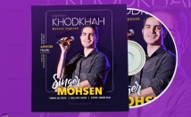 کاور-موزیک-خلاقانه-طراحی