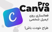 اکانت-Canva-pro-تهیه