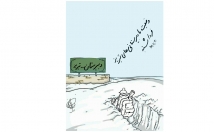 ایده-کاریکاتوری-تصویری-طراحی-تبدیل