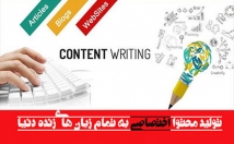 تولید-محتوا-زبان-انگلیسی-هلندی-فرانسوی-آلمانی-ایتالیایی-پرتغالی