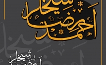 اسم-متن-دلخواه-صورت-تایپوگرافی-طراحی