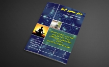 مجلات-تبلیغاتی-جلد-کتاب-بروشور-کاتالوگ-طراحی