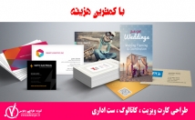 کارت-ویزیت-کاتالوگ-ست-اداری-طراحی