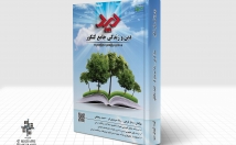 صفحه-آرایی-طراحی-جلد-کتاب-مجله