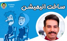 انیمیشن-دو-بعدی-بسازم-همچنین-پروژه-موشن-گرافیک-تبلیغاتی-لوگو-موشن