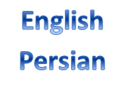 متون-انگلیسی-ترجمه