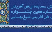 رویدادها-مراسم-سمینارها-کنفرانس-شهری-اعلام