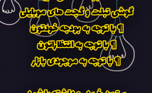مشاوره-زمینه-خرید-گوشی-گجت-موبایل