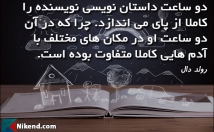 داستان-احساساسی-عمیق-عرفانی-سلیقه-مشتری-بنویسم