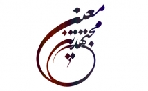 تاپیپوگرافی-شکسته-نستعلیق