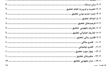 فهرست-لینک-دار-مقاله-درست-همراه-سرفصل-شماره-دار