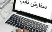 متن-فارسی-انگلیسی-غلط-املایی-کیفیت