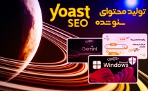 محتوای-سئو-شده-تخصصی-آی-تی-فناوری-وب-سایت-ایجاد