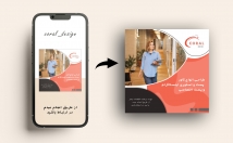 قالب-پست-استوری-اینستاگرام-طراحی