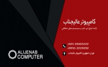 کارت-ویزیت-تجاری-شخصی-مدنظر-حق-کپی-رایت-طراحی