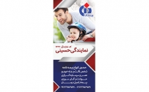 بنر-پوستر-تبلیغاتی-متناسب-کسب-کارهایتان-موضوعی-طراحی