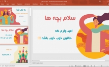 پاورپوینت-خلاقانه-سفارشی-بسازم