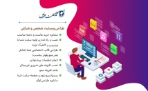 وبسایت-شخصی-شرکتی-طراحی