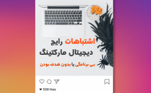 قالب-پست-استوری-اینستاگرام-طراحی