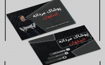 کارت-ویزیت-شمارا-طراحی
