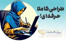 بنر-اسلایدر-تراکت-پست-استوری-طراحی