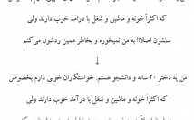 اشکالات-متن-لحن-گفتاری-برطرف