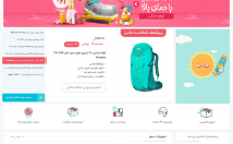 طراحی-سایت-فروشگاهی-مشابه-دیجیکالا-بامیلو-آمازون-سایت-شرکتی-طراحی