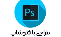 طراحی-پوستر-بنر-تبلیغاتی-همچنین-پست-کاور-اینستاگرام