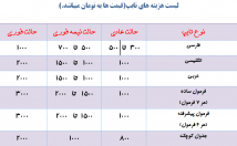 تایپ-صورت-ورد-عکس-تحویل-پی-دی-اف-تحویل