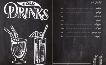 طراحی-منو-کافی-شاپ-رستوران