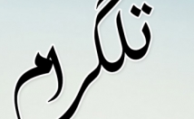 استیکر-تلگرام-بسازم