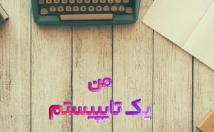 هرگونه‌-تایپ-جزوه-متن‏‎-فرمولدار-تایپ-‎از-عکس‌-یا‎‎‎pdf