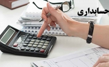 کارهای-مالی-مالیاتی
