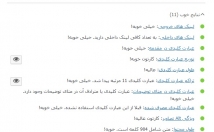 کسب-کار-تولید-محتوای-سئو-شده