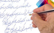 خط-تحریر-آموزش