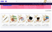 محصولات-فروشگاه-اینترنتیتون-صورت-اصولی-بارگذاری