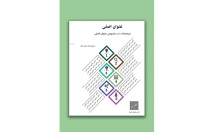 اینفوگرافیک-درست