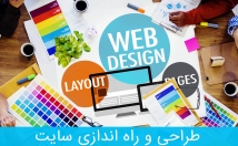 یه-سایت-وردپرسی-زیبا-رسپانسیو-راه-اندازی