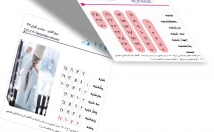 تقویم-پلاک-اسم-طراحی