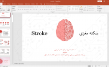 پاورپوینت-مناسب-آماده