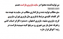 محتوای-سئو-شده-سایت-تولید