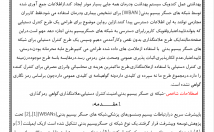 تایپ-متن-فارسی-وانگلیسی-کیفیت-وبا-دقت-بالا