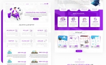 طراحی-رابط-کاربری-UI-تجربه-کاربری-UX-سایت-اپلیکیشن-شمارو