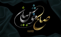 طراحی-کالیگرافی-تایپوگرافی