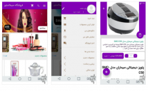 فروشگاه-وردپرسی-اپ-اندروید-طراحی