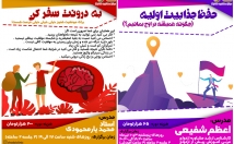 بنر-پوستر-معرفی-تبلیغات-طراحی