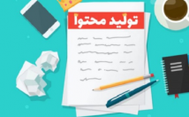 مطلب-اختصاصی-سئو-شده-موضوع-مورد-نظرتان-بنویسم